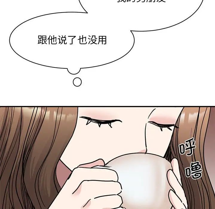 我的完美缪斯第23話
