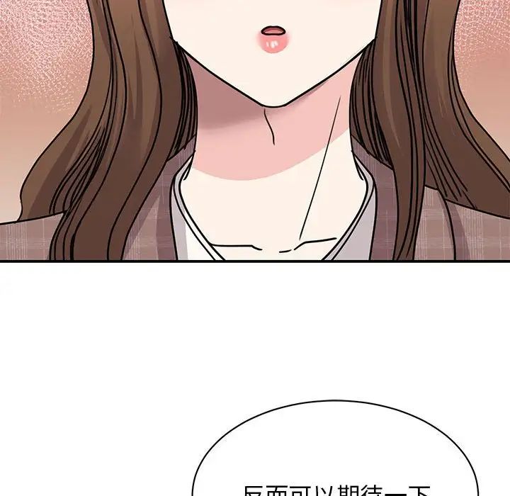 我的完美缪斯第23話