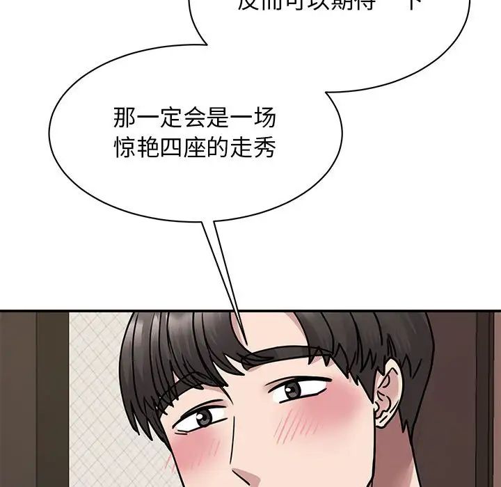 我的完美缪斯第23話