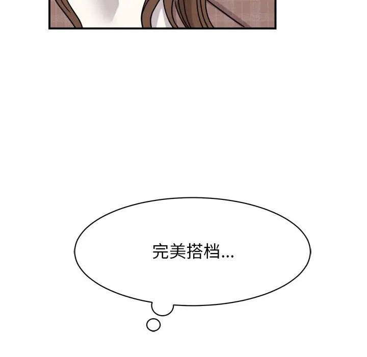 我的完美缪斯第23話
