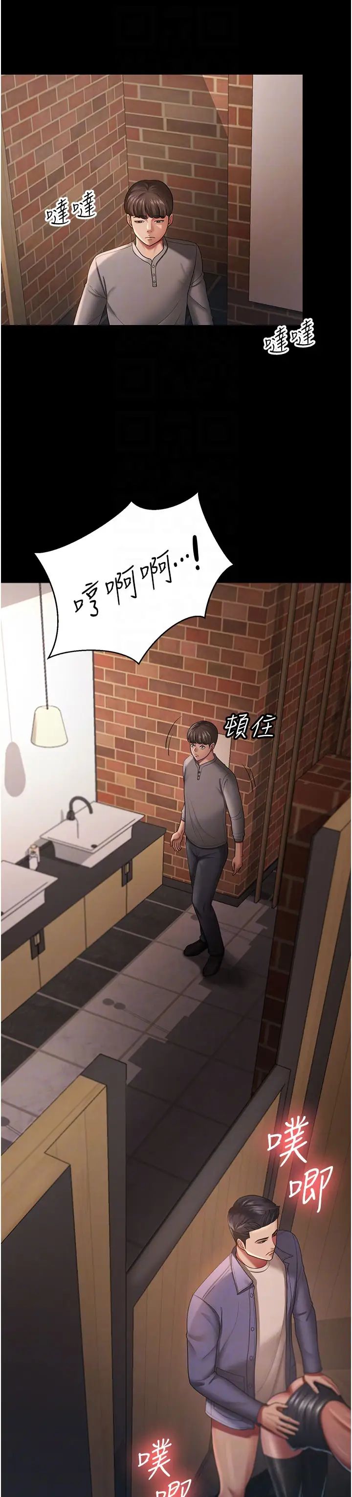 你老婆我收下了第27話-解決「生理需求」