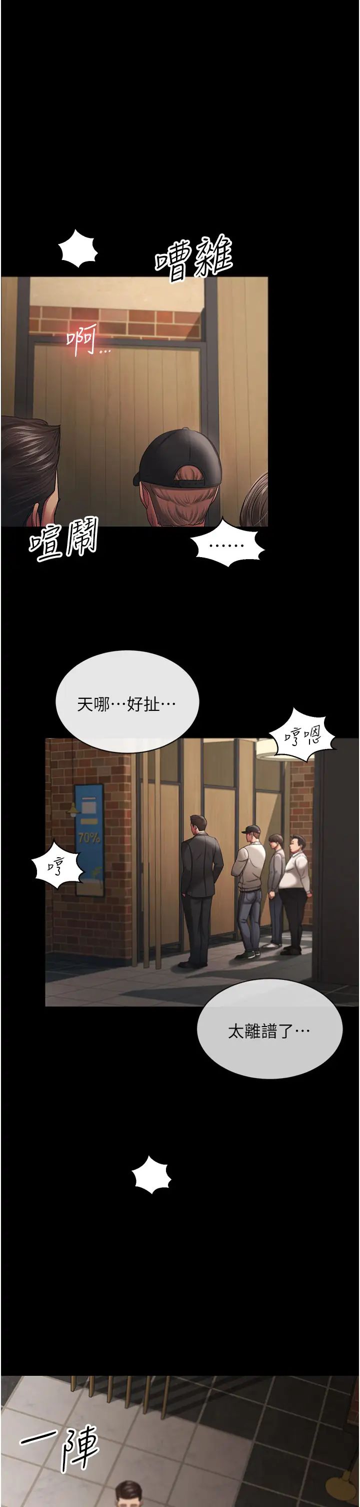 你老婆我收下了第27話-解決「生理需求」