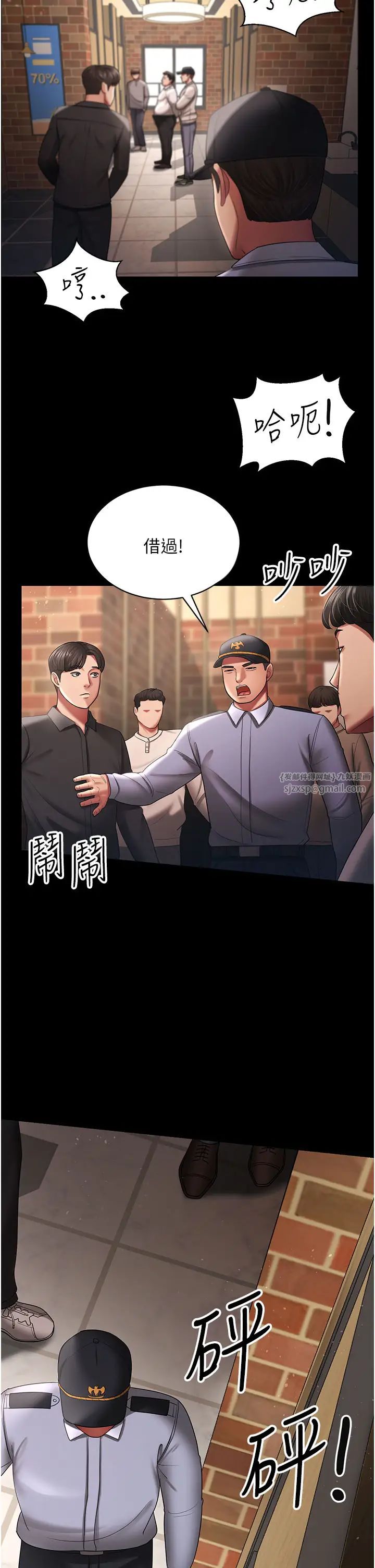 你老婆我收下了第27話-解決「生理需求」