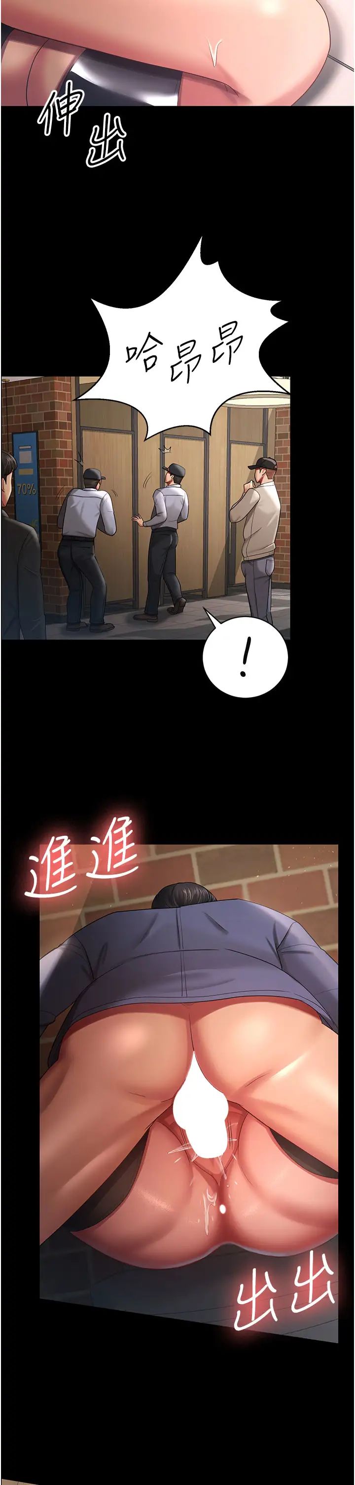 你老婆我收下了第27話-解決「生理需求」