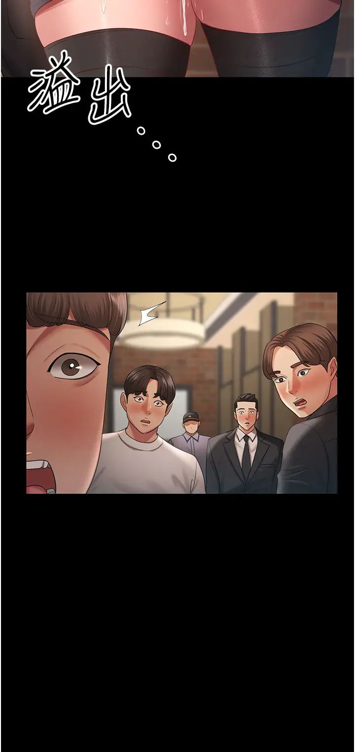 你老婆我收下了第27話-解決「生理需求」