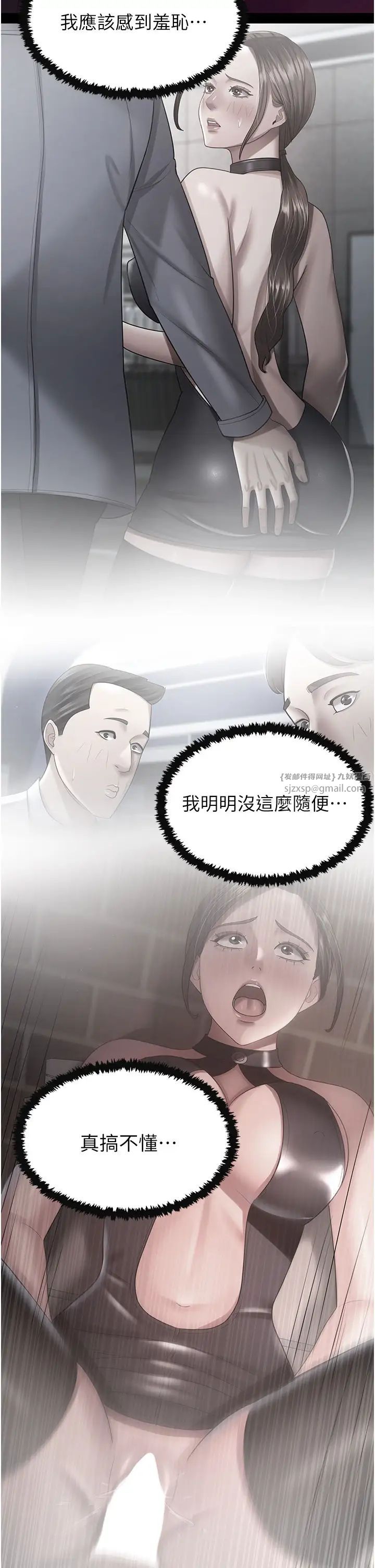 你老婆我收下了第27話-解決「生理需求」