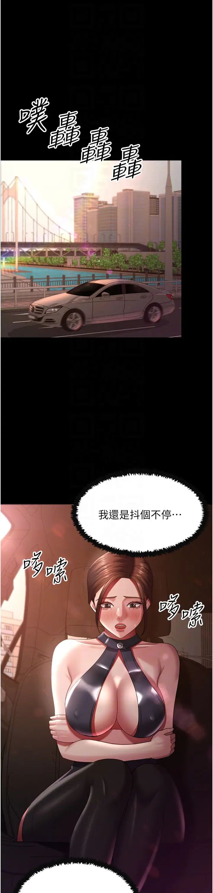 你老婆我收下了第27話-解決「生理需求」