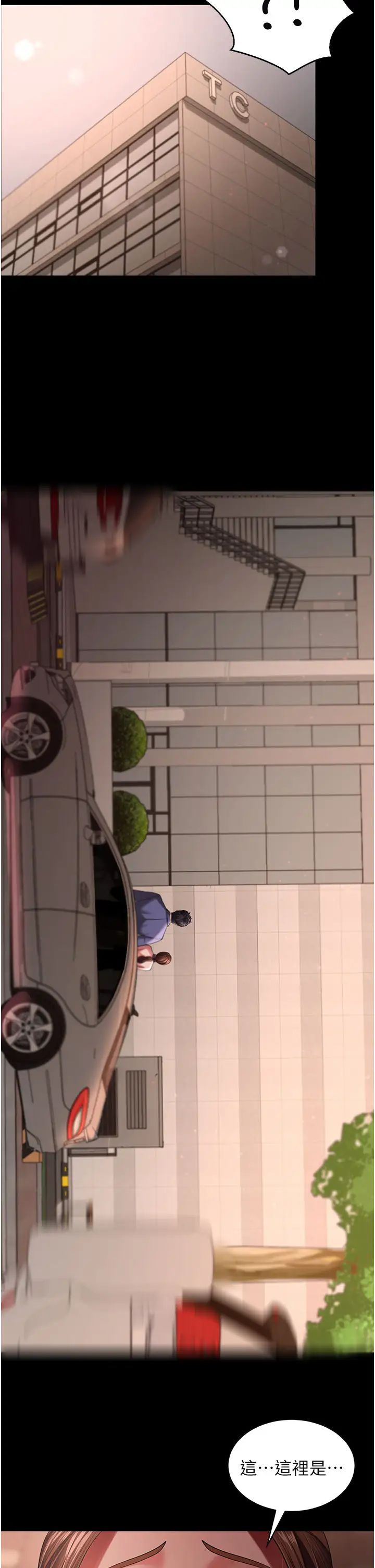 你老婆我收下了第27話-解決「生理需求」