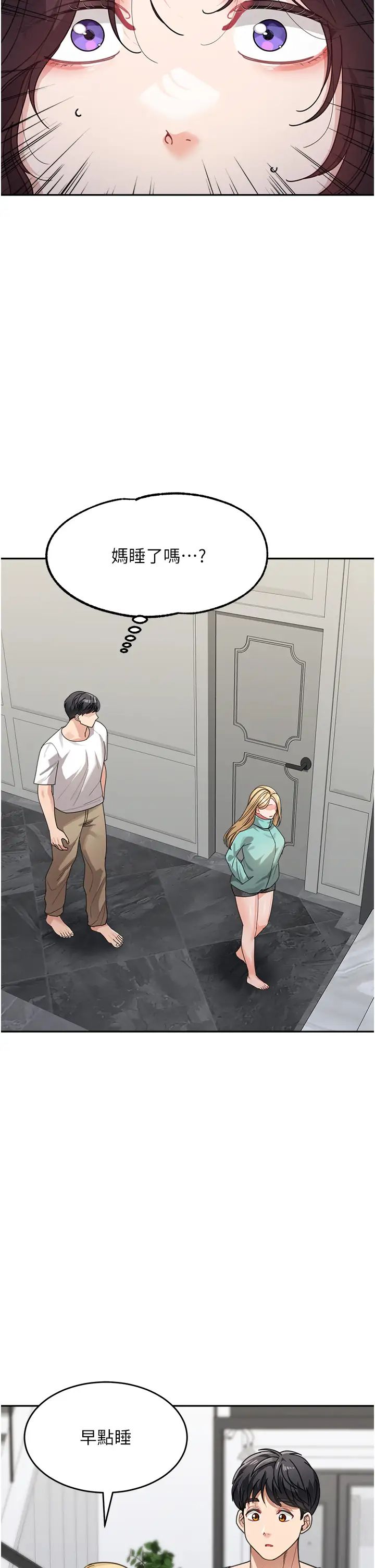 童颜继母第32話-魂牽夢縈的肉棒