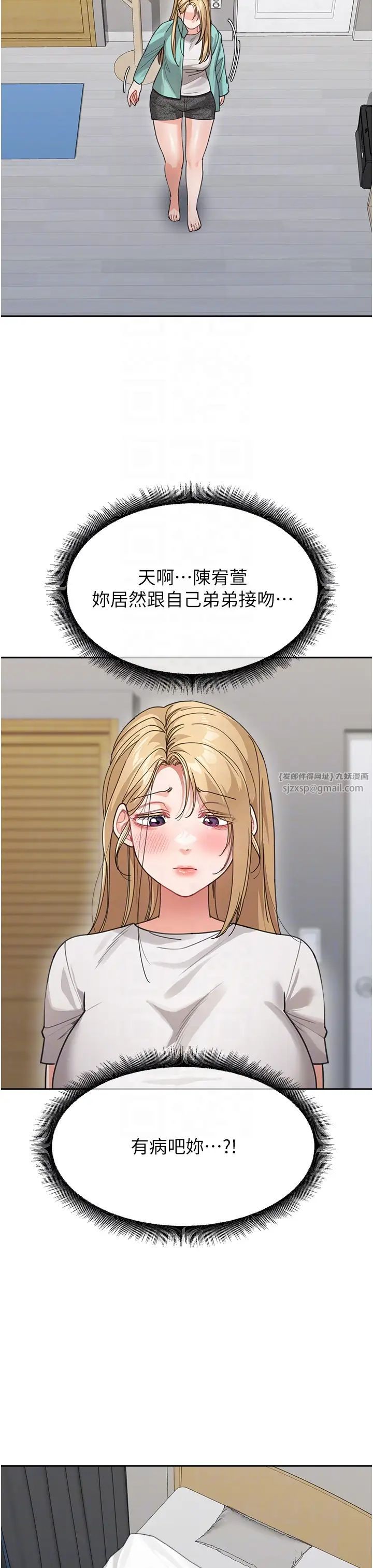 童颜继母第32話-魂牽夢縈的肉棒