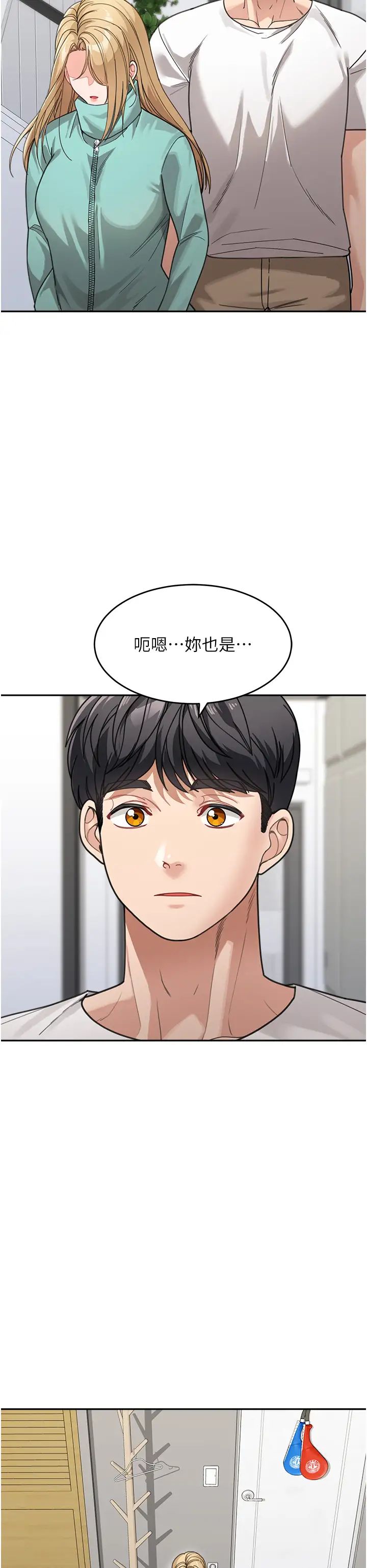 童颜继母第32話-魂牽夢縈的肉棒