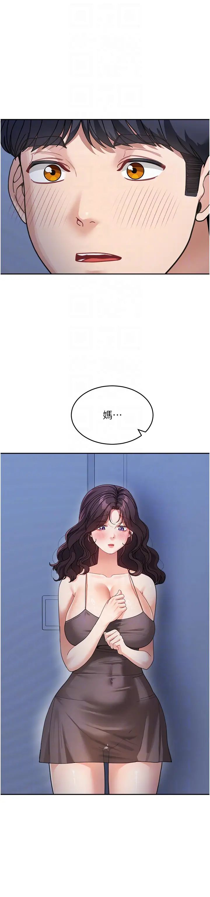 童颜继母第32話-魂牽夢縈的肉棒
