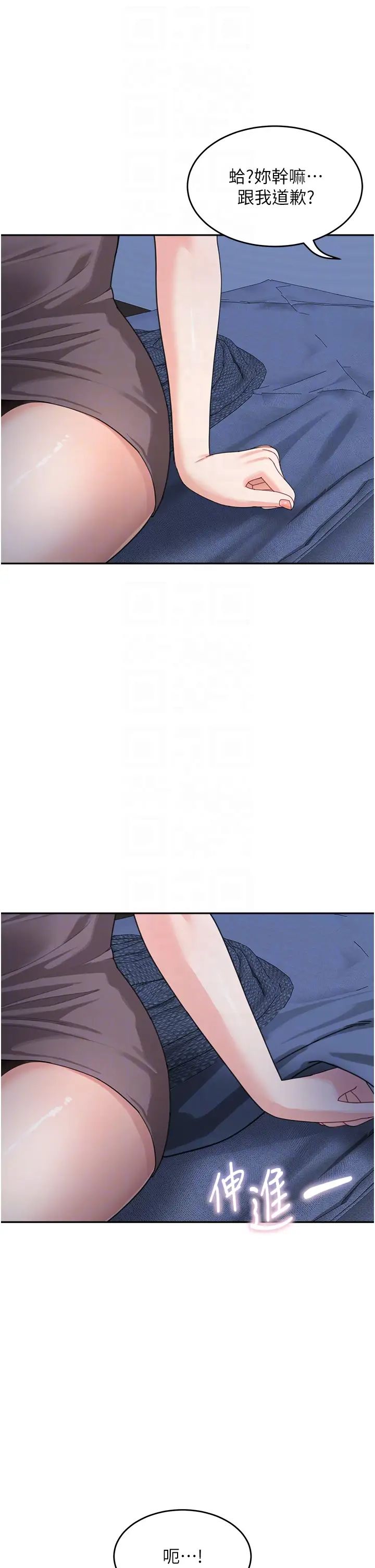 童颜继母第32話-魂牽夢縈的肉棒
