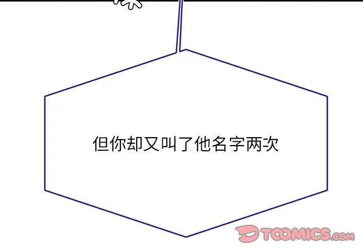 老师的课外教学第32話