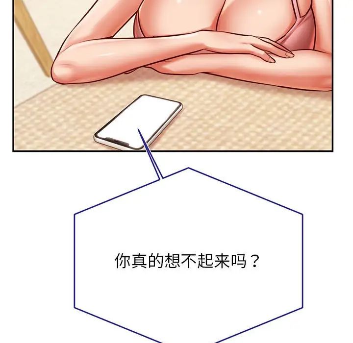 老师的课外教学第32話