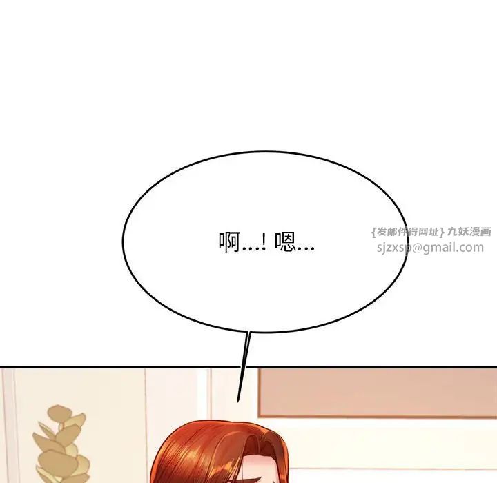 老师的课外教学第32話