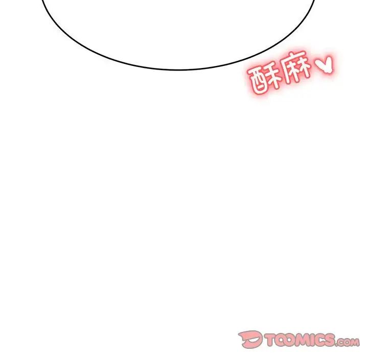 老师的课外教学第32話