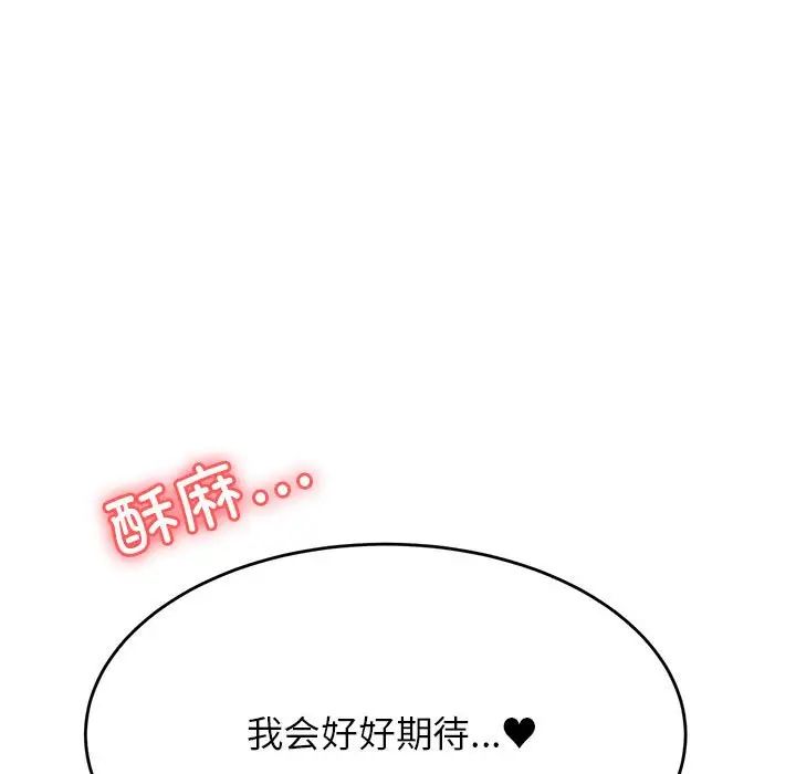 老师的课外教学第32話