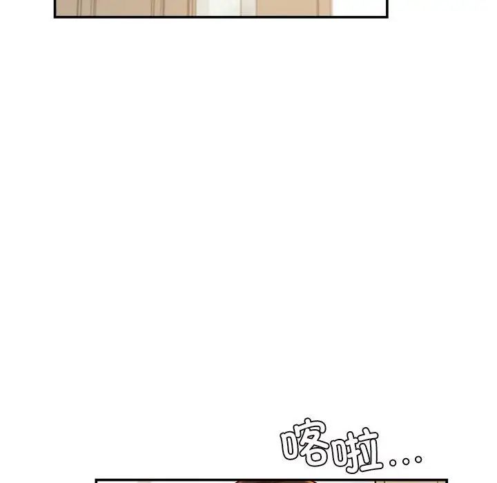 老师的课外教学第32話
