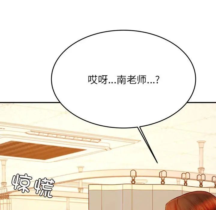 老师的课外教学第32話