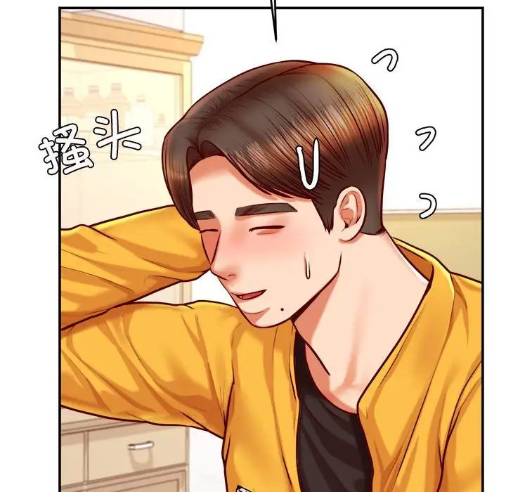 老师的课外教学第32話