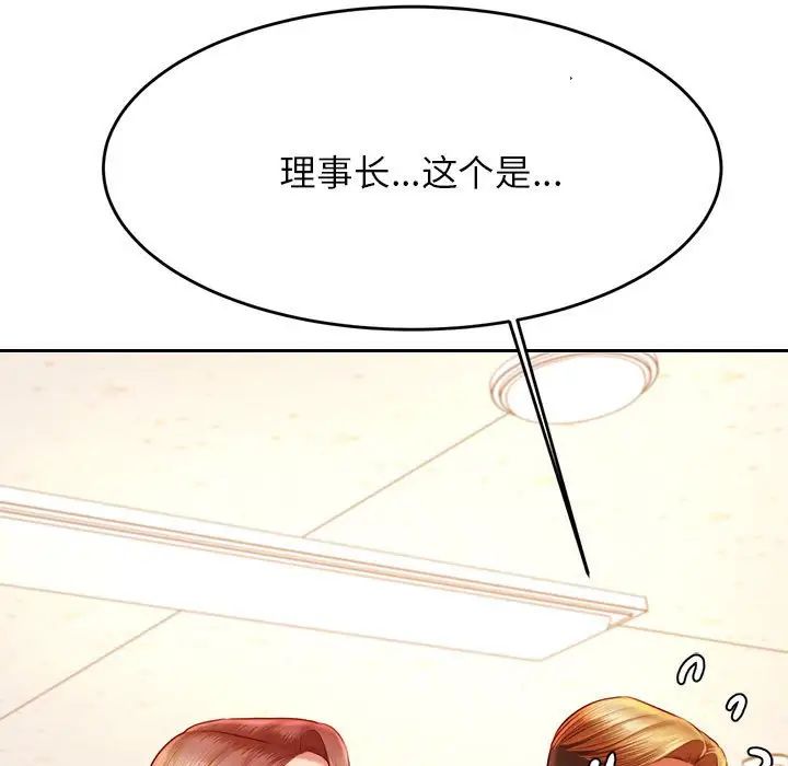 老师的课外教学第32話