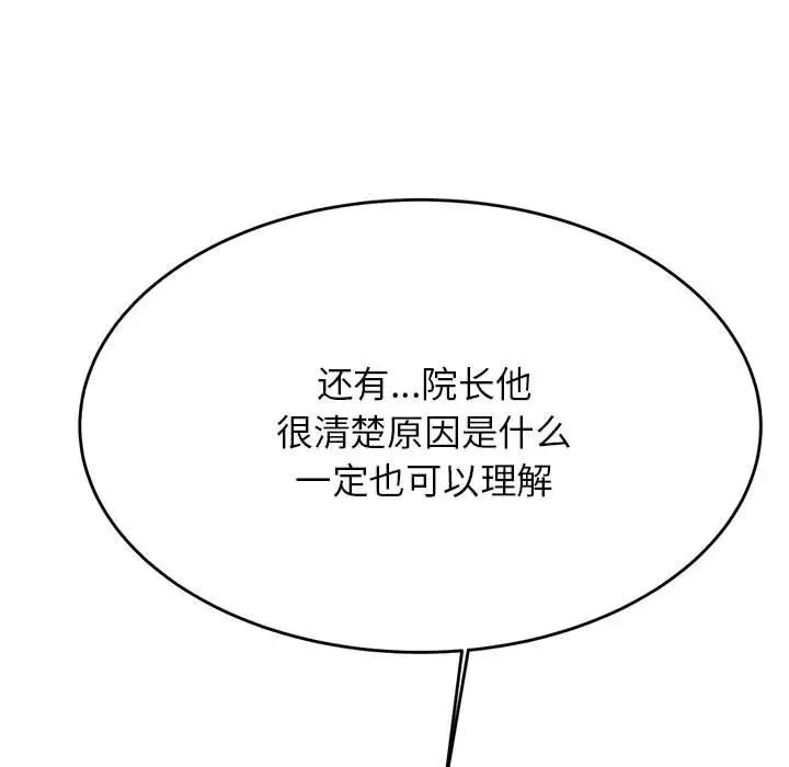 老师的课外教学第32話