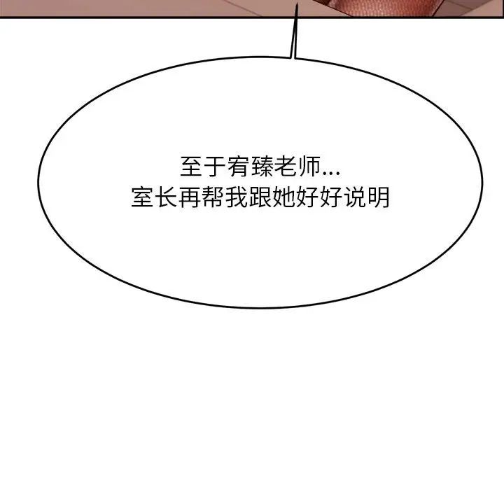 老师的课外教学第32話