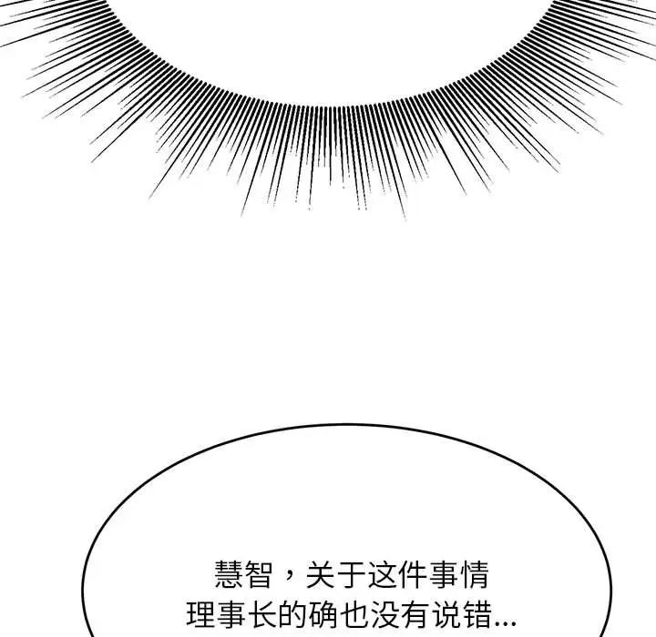 老师的课外教学第32話