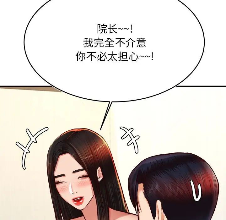 老师的课外教学第32話