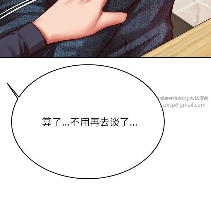 老师的课外教学第32話