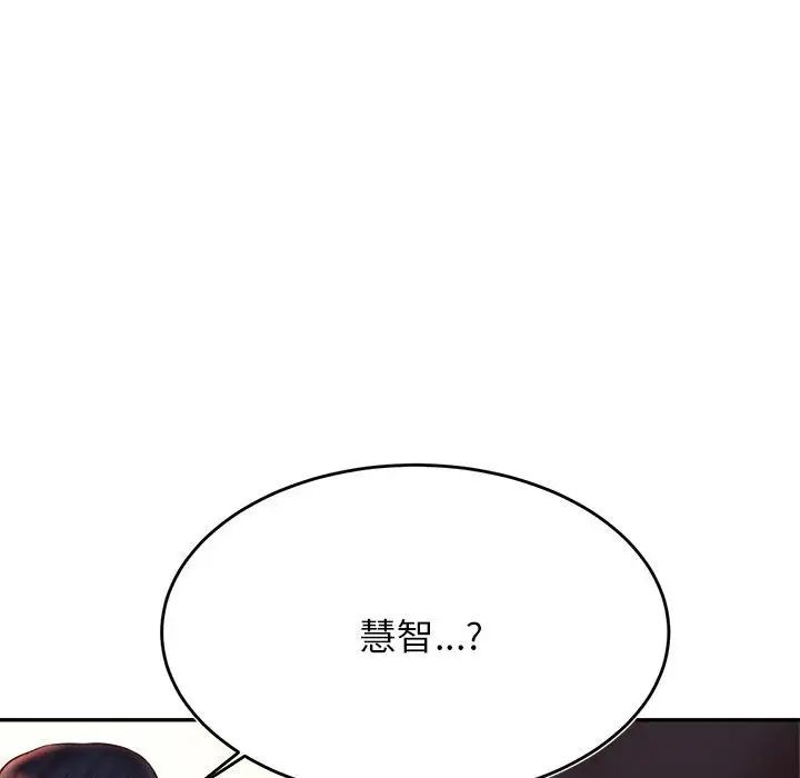 老师的课外教学第32話
