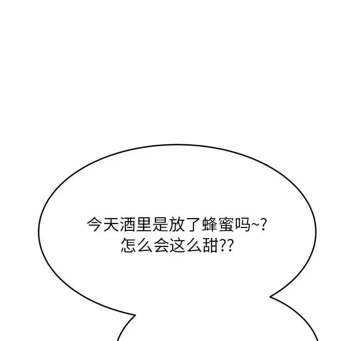 老师的课外教学第32話