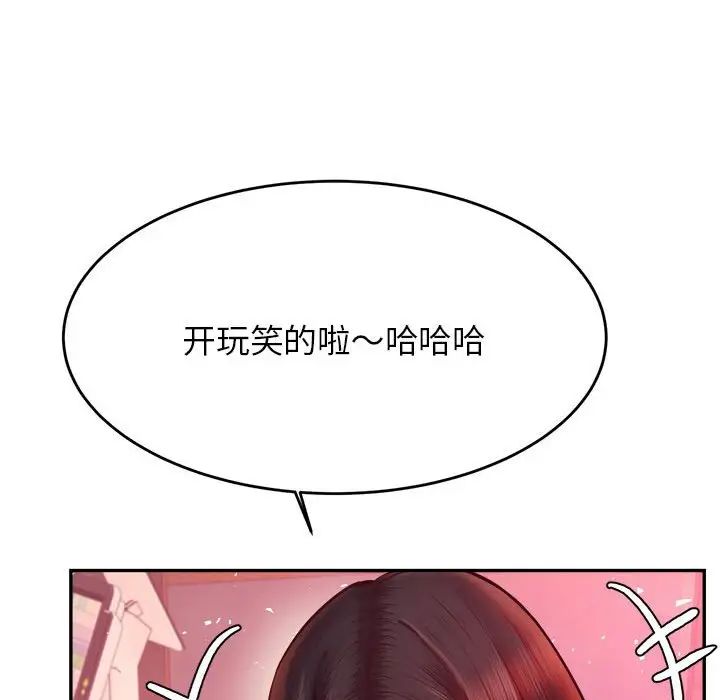 老师的课外教学第32話