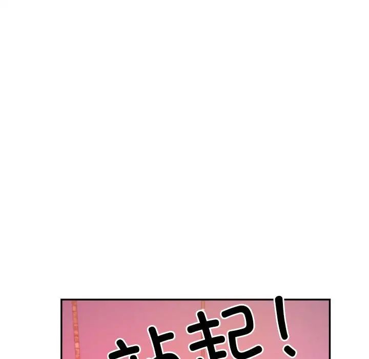 老师的课外教学第32話