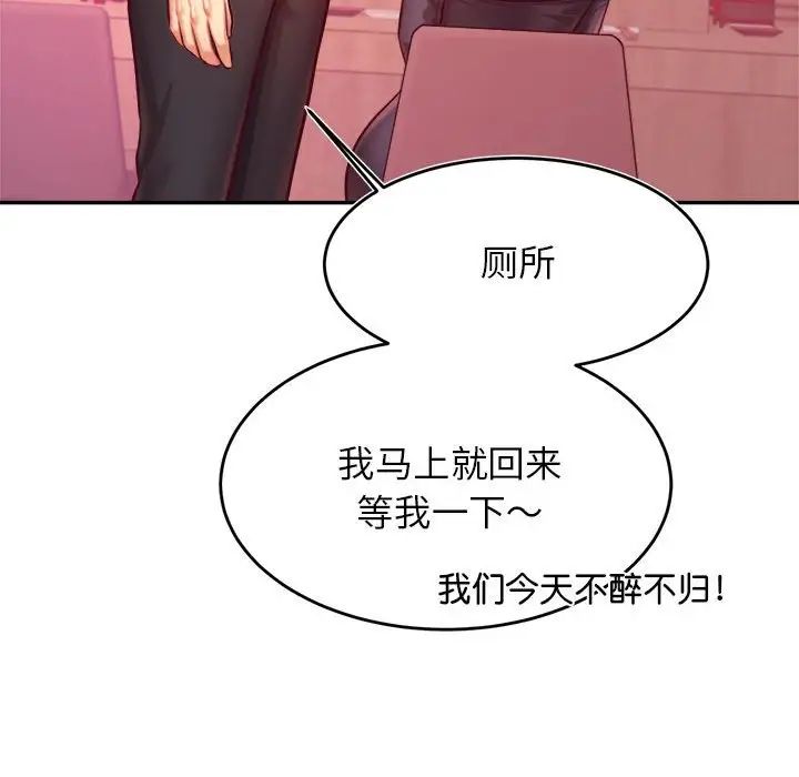 老师的课外教学第32話