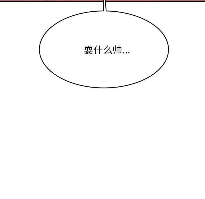 老师的课外教学第32話