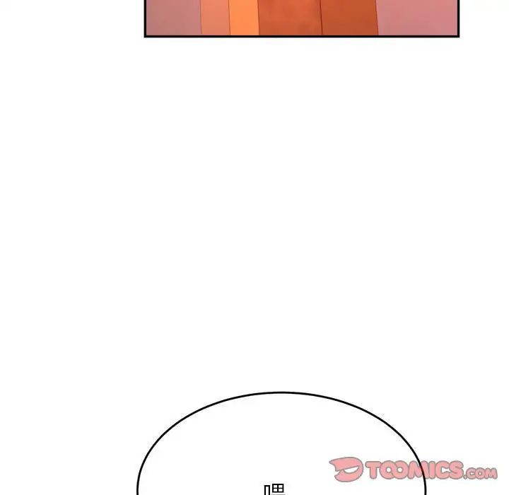 老师的课外教学第32話
