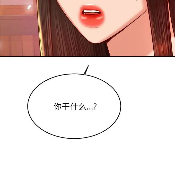 老师的课外教学第32話