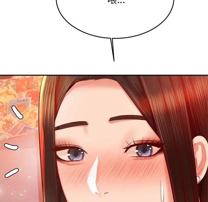 老师的课外教学第32話