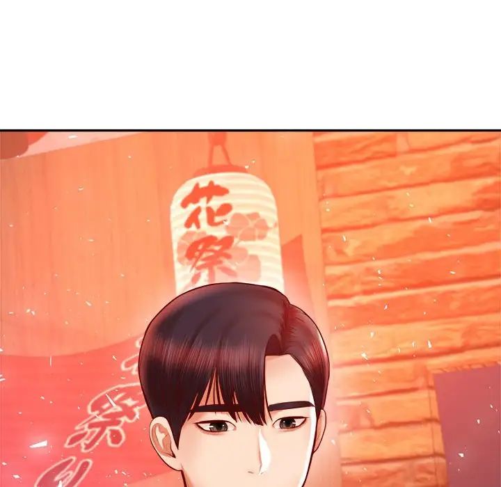 老师的课外教学第32話