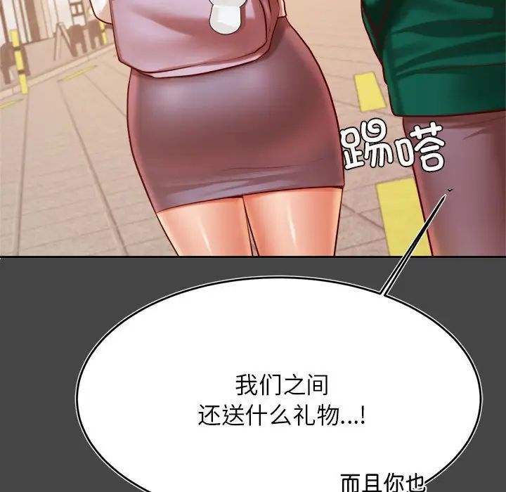 老师的课外教学第32話