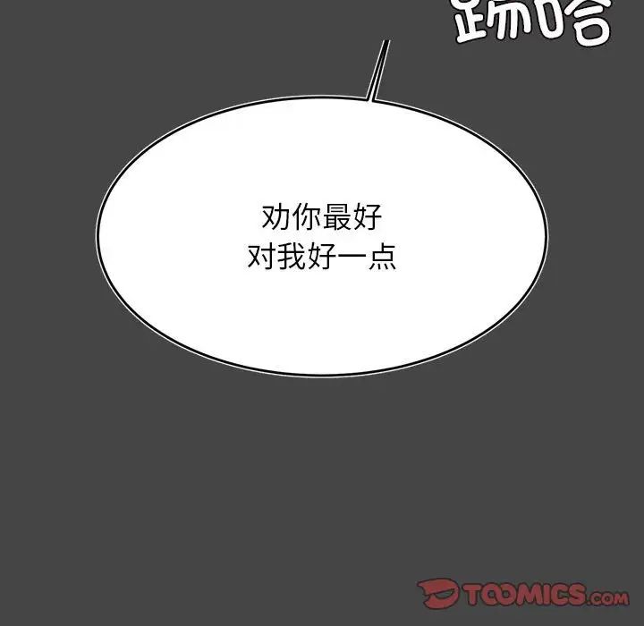 老师的课外教学第32話