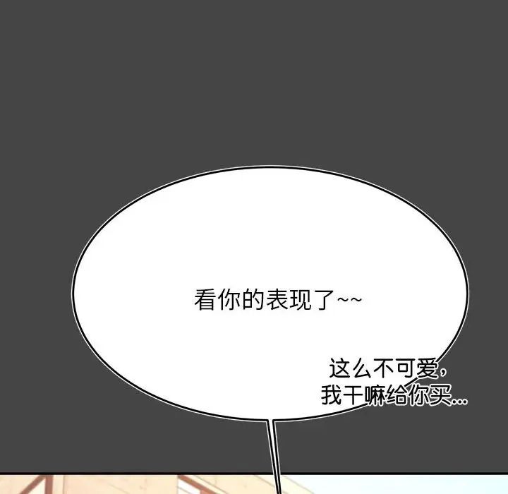 老师的课外教学第32話