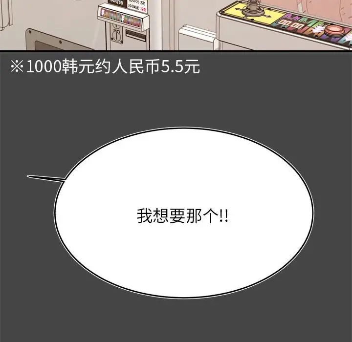 老师的课外教学第32話