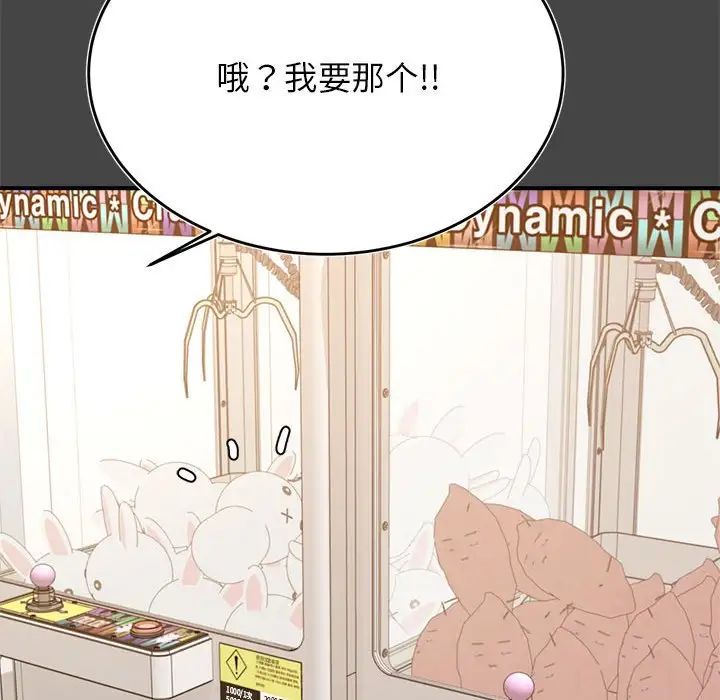 老师的课外教学第32話
