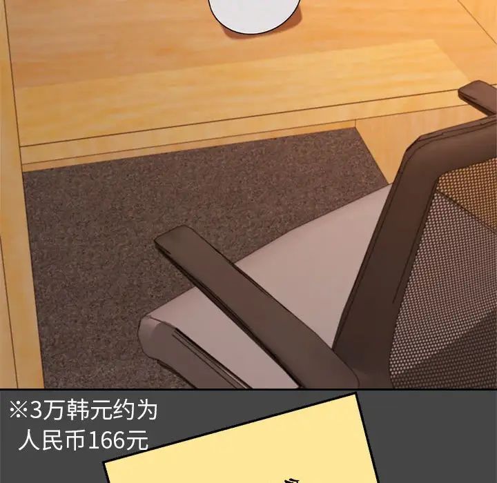 老师的课外教学第32話