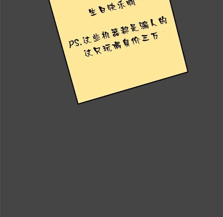 老师的课外教学第32話