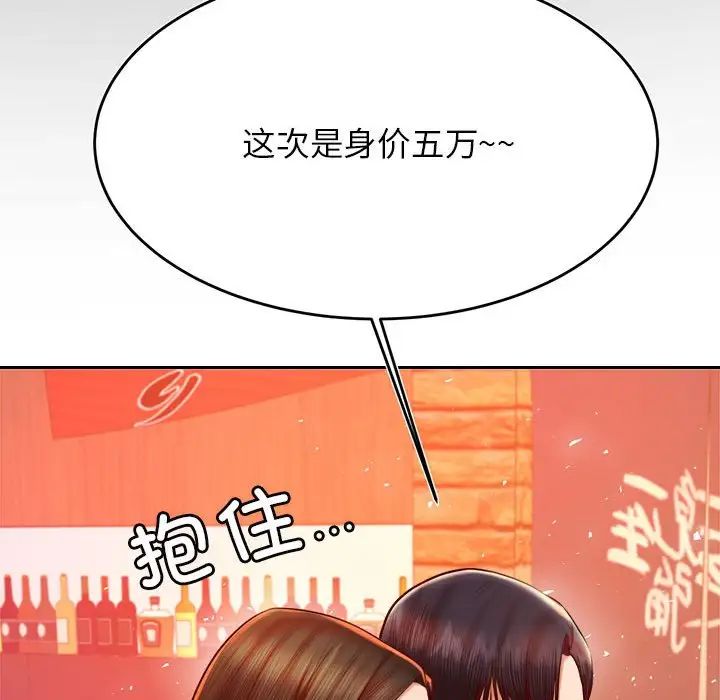 老师的课外教学第32話