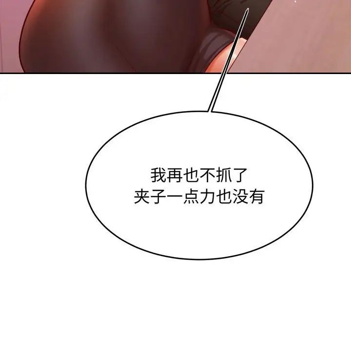 老师的课外教学第32話